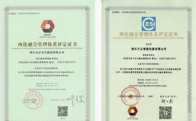 深耕“新基建”，pg电子电气“两化”融合再结硕果！