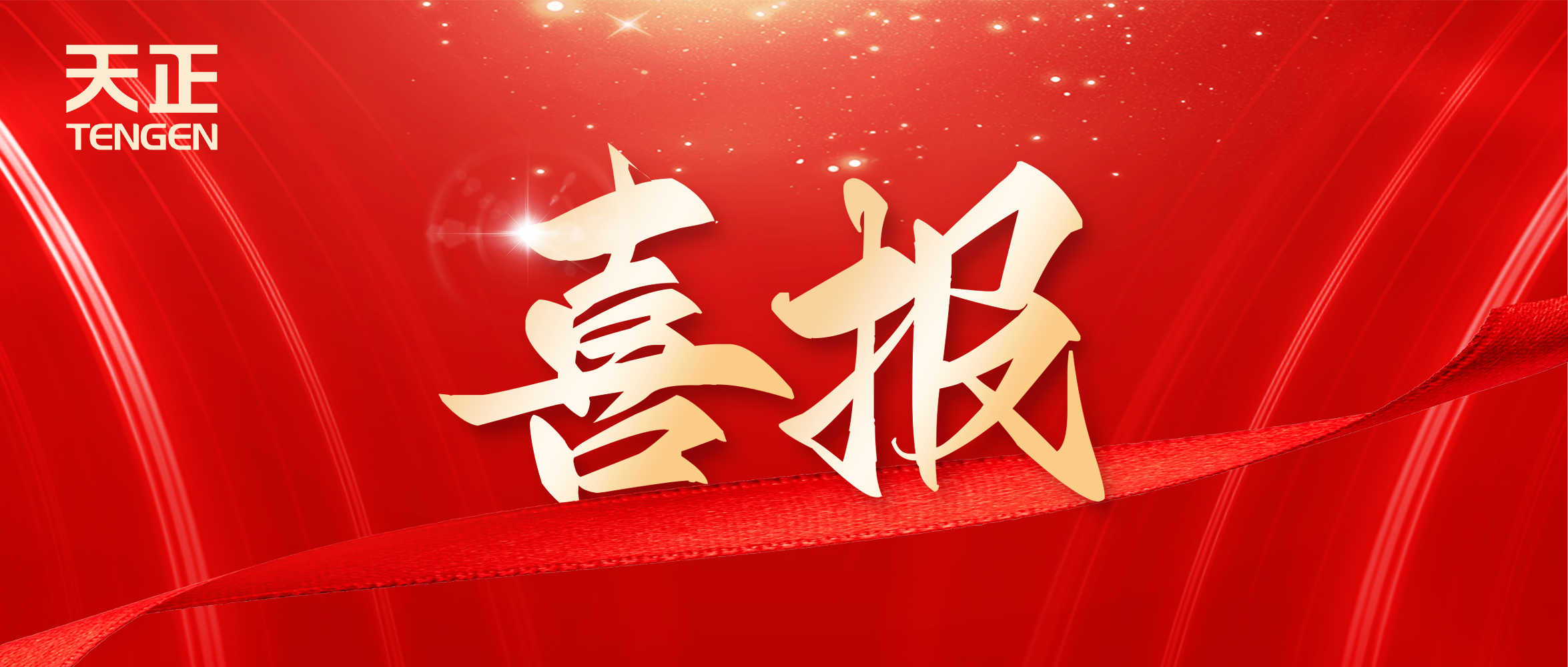 喜报丨pg电子中标中海地产多项年度集采